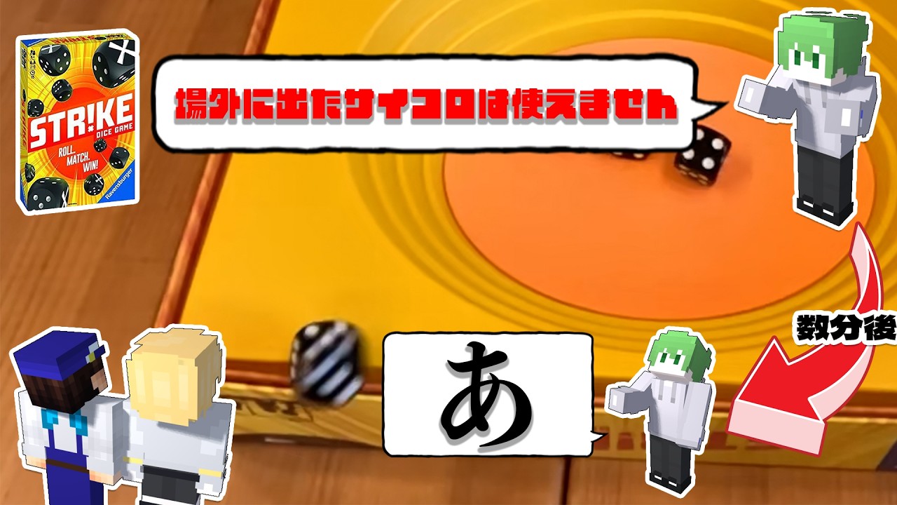 すーぐやらかす、ほーら【ボードゲーム】【ストライク】