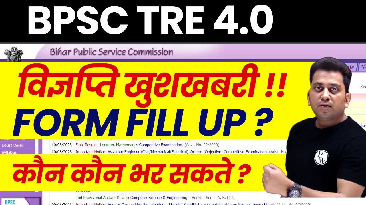 BPSC TRE 4.0 Notification 2026 | BPSC TRE 4.0 Form Fill up Kab | BPSC TRE 4.0 Latest News | BPSC TRE