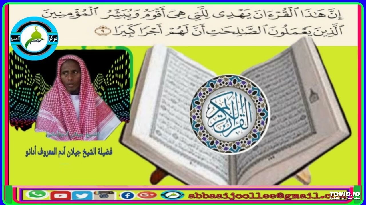 Tafsiira Qur'aana Tessuma 244ffa Suuraa Yuunus Aayata 28/44 Sh/Jeeyilaan Aadam Afaan oromoo