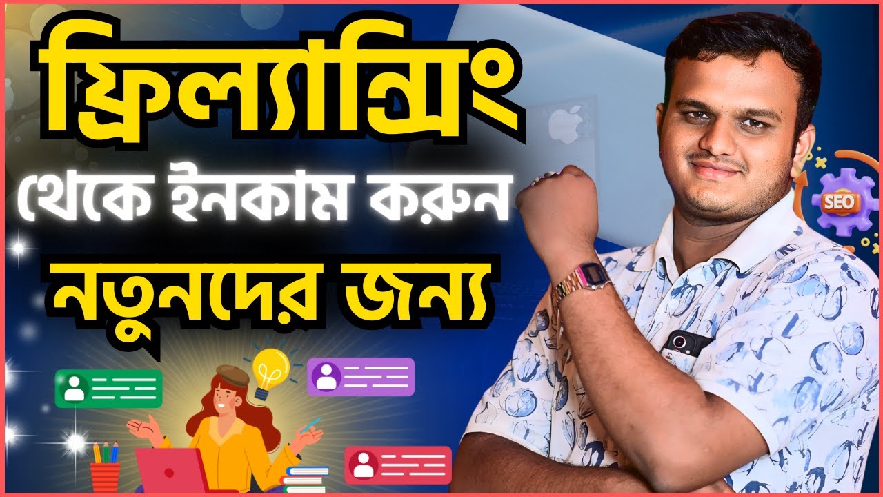 Top 5 Freelancing Websites for Beginners (2025) | Freelancing Work From Home | Freelancing Jobs