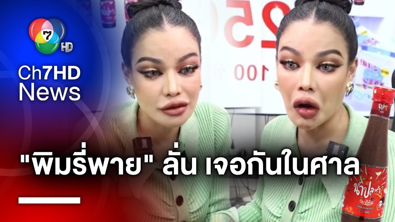เปิดใจ 