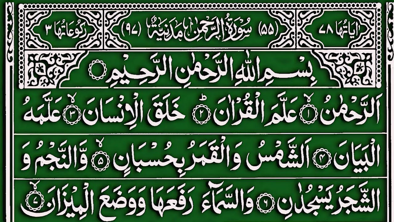Surah Rahman Surah Mulk Ayatul Kursi  Episode 141 quran tilawat Hafiz Farid bueatifull quran dua