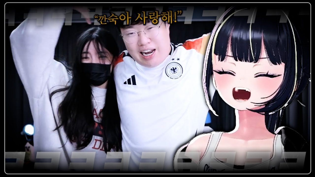 봉준님 커플이 깐숙이에게 사랑한다고 한 이유 [봉준 VS 츠캄 MCK]