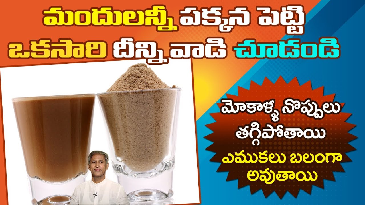 Medicinal Leaf that Helps for Bone Health | Strong Bones | Knee Pain | Nalleru |Manthena Health Tips