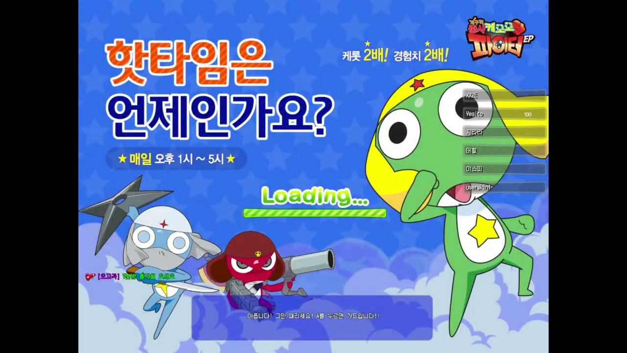 케로로파이터 지하철 리사