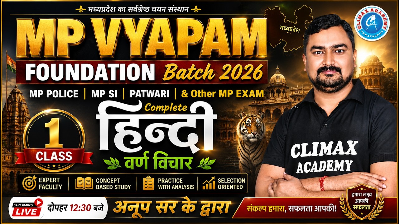 HINDI  (वर्ण- विचार )|| CLASS - 1 || Hindi BY ANOOP SIR || MP VYAPAM FOUNDATION  BATCH 2026
