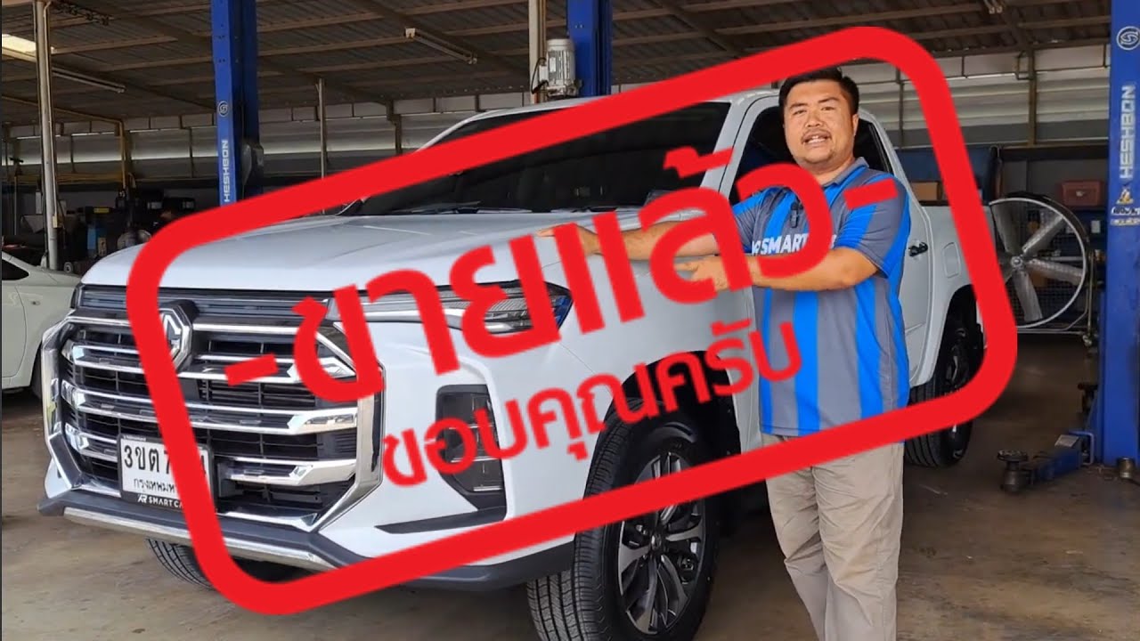 ⭕ขายถูก MG Extender 2.0 Grand X AT 2022 l 4ประตูมือสอง ไมล์น้อย ออพชั่นครบ มีรับประกันหลังการขาย!