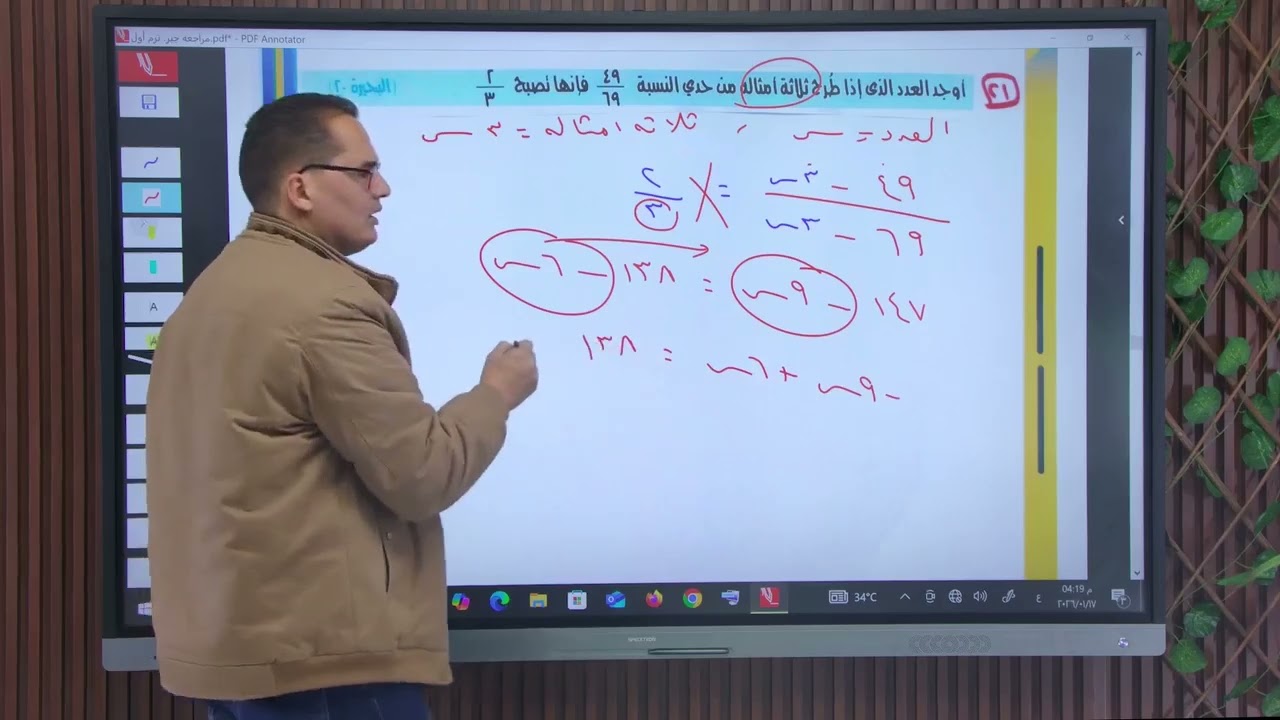 جبر # احصاء # جزء ثانى # الشهادة الاعدادية # ترم اول #