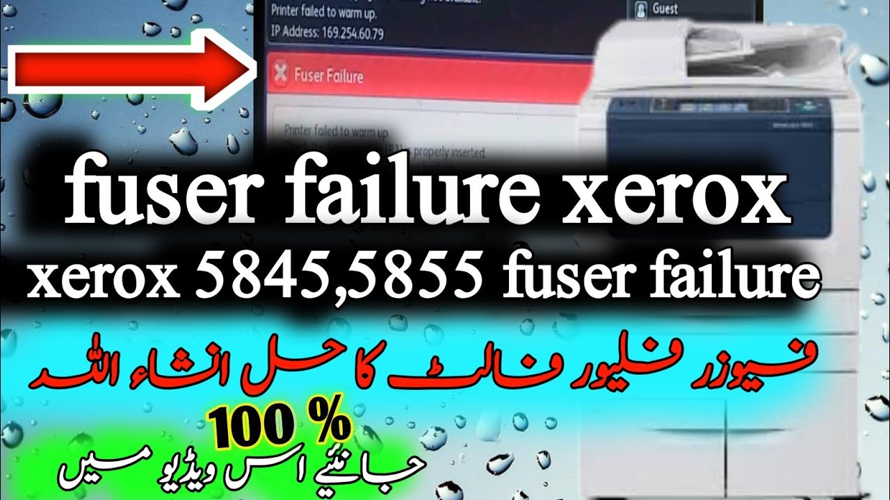 xerox 5845,5855 fuser failure🌡️ / fuser failure xerox 5875🔬