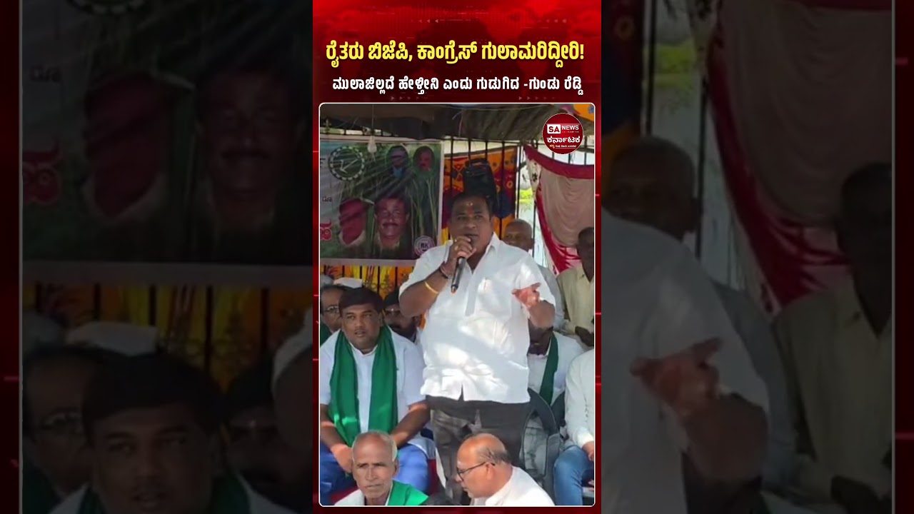 Bidar Sugarcane Farmers&rsquo; Protest Enters Day 5 | Leaders Join Movement | North Karnataka Updates