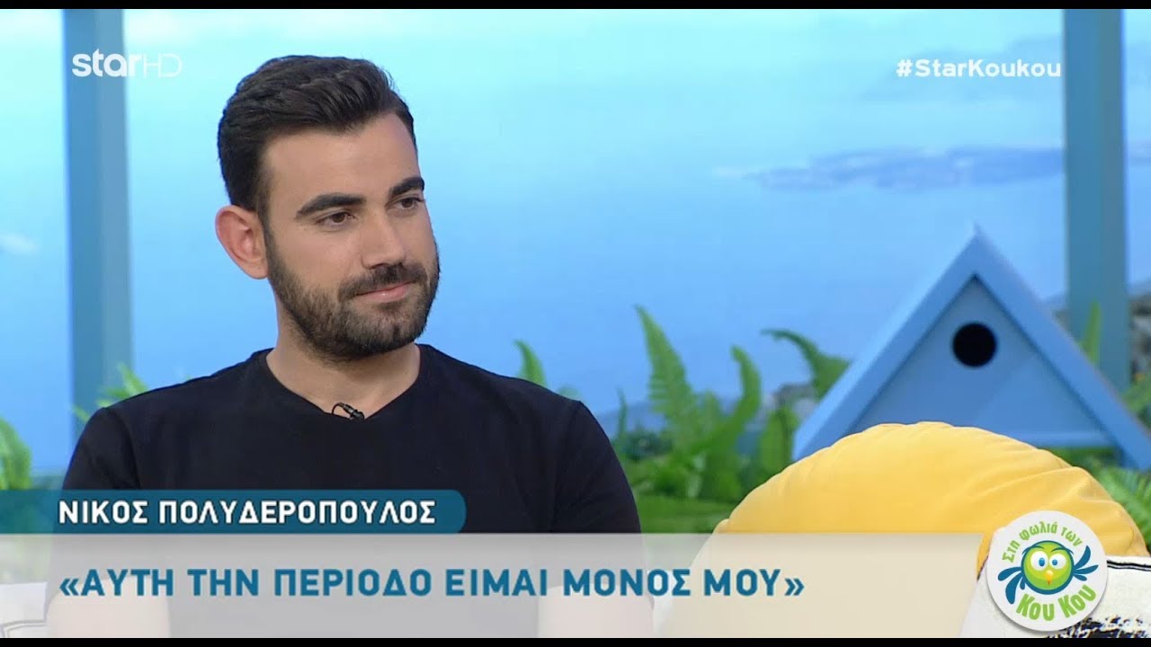 Στη Φωλιά των Κου Κου - 16.11.2018 - Καλεσμένος ο Νίκος Πολυδερόπουλος!