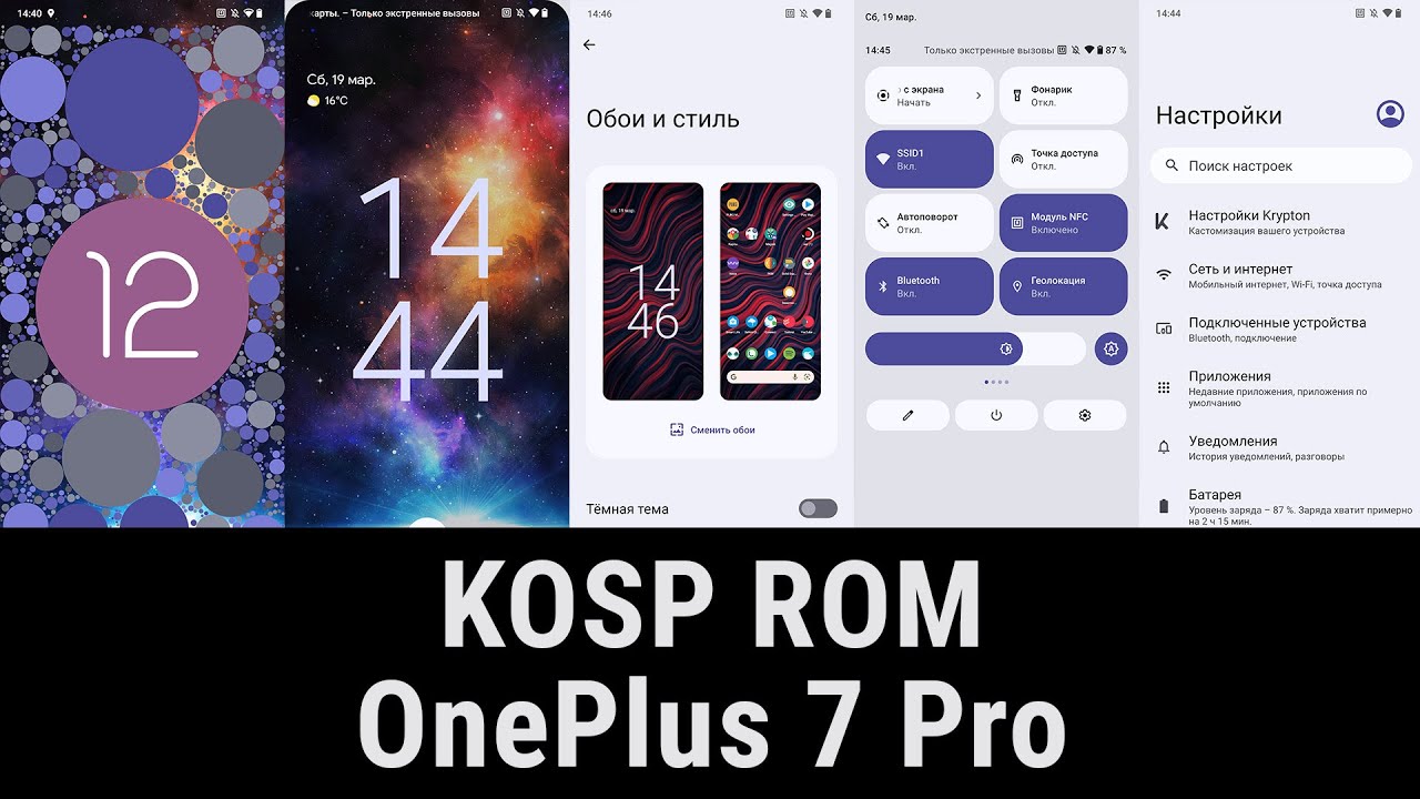 Обзор прошивки KOSP для OnePlus 7 Pro