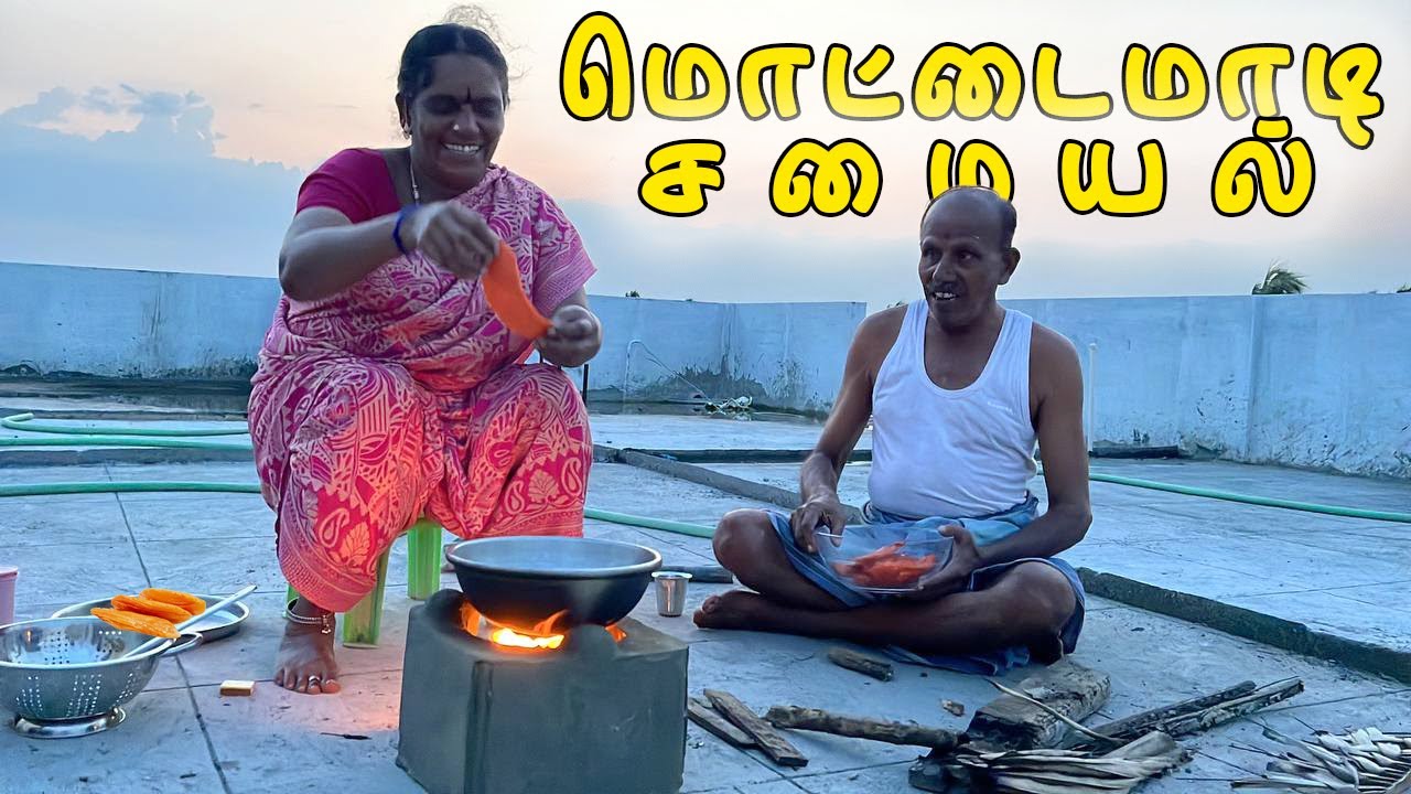 புது வீட்டு மாடியில் முதல் முறை இனிப்போட சமையல் ஆரம்பிச்சாச்சு @AmmaKaiPakkuvam