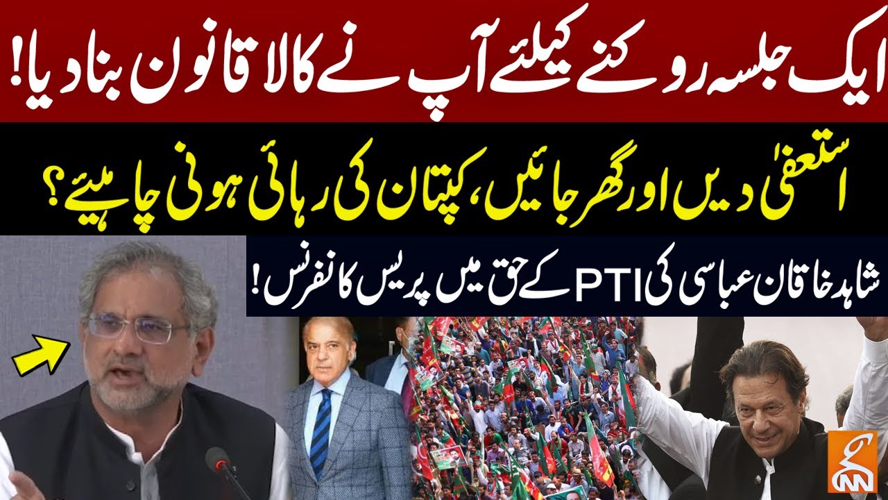 Shahid Khaqan Abbasi Blasting Press Conference | Imran Khan Release? | PTI Jalsa | GNN
