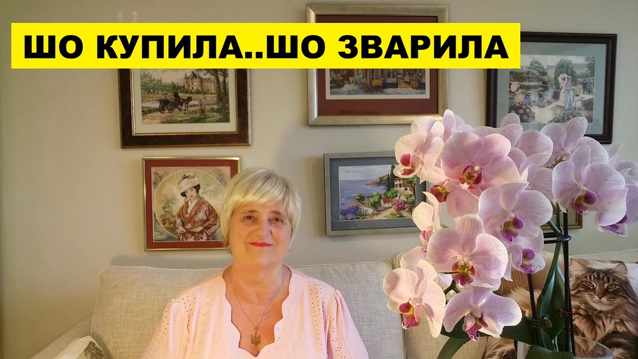 ШО КУПИЛА..ШО ЗВАРИЛА..СИДИМ НА ЛАВОЧКЕ