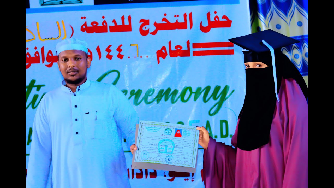 xafladii shahaado siinta Markaz Al-Rahma Ifo