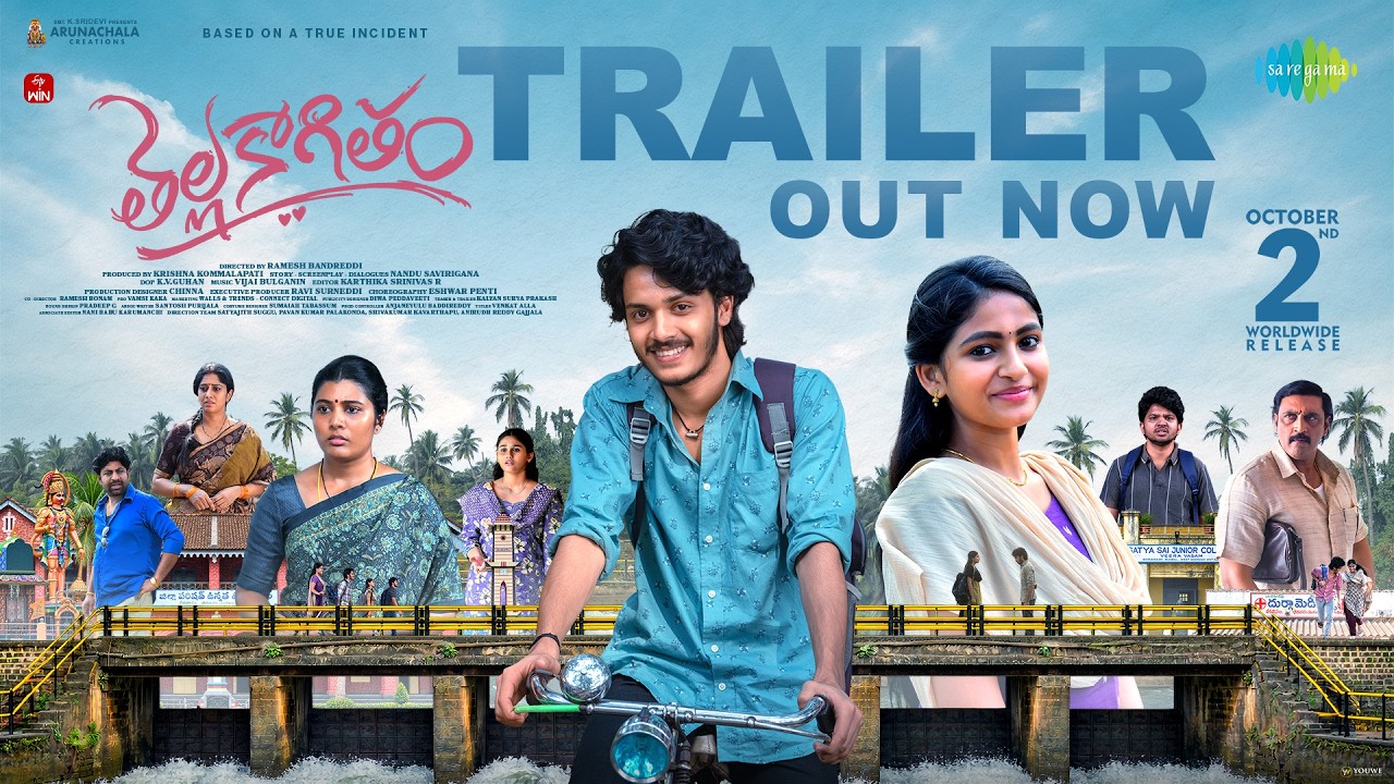 Thellakaagitham - Official Trailer | Harsh Roshan | Nakshatra I Ramesh Bandreddi
