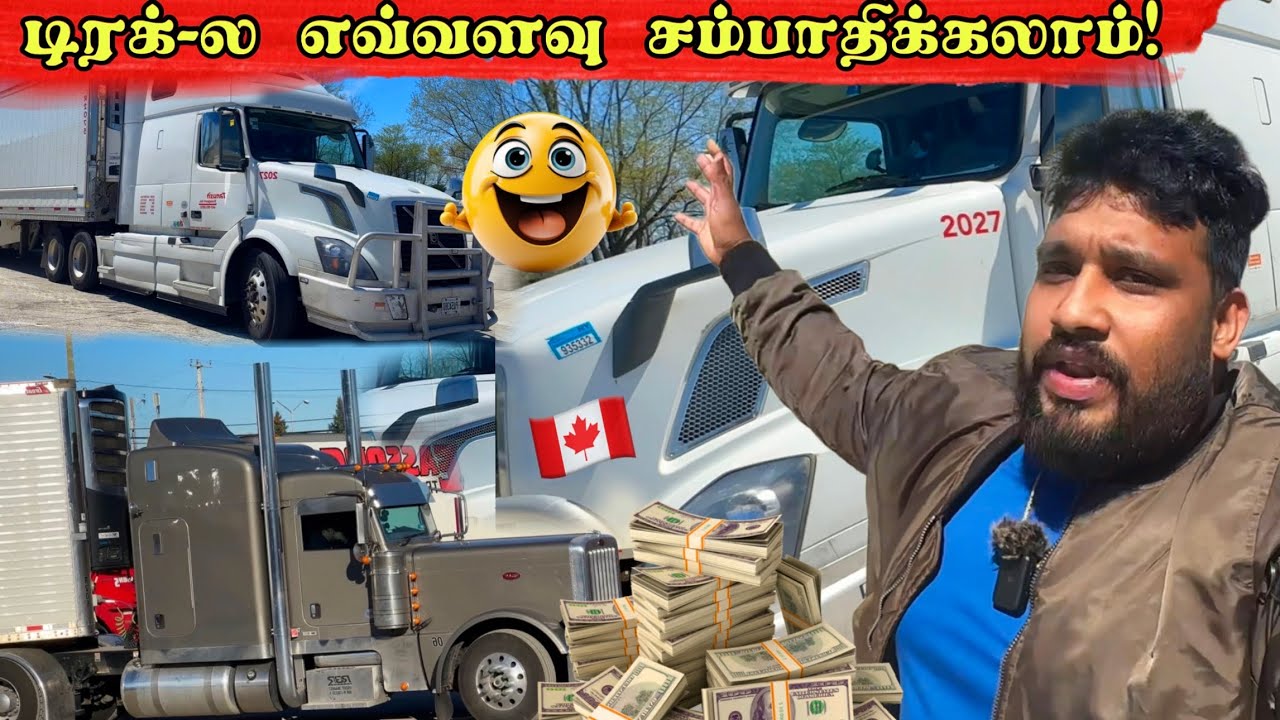 America Truck இவ்வளவு பெரிசா இருக்குமா !😲🇺🇸🚚 | 16 Wheel Truck Tour |  -Atputham
