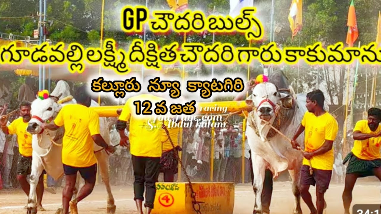 కల్లూరు న్యూ కాటగిరి విభాగం 12 వ జత