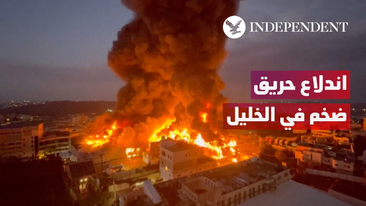 حريق يلتهم مستودعاً في مدينة الخليل بالضفة الغربية
