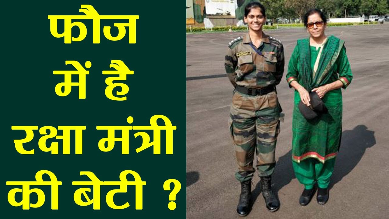 Defence Minister Nirmala Sitharaman की Daughter की Photo Viral, जानें सच्चाई | वनइंडिया हिंदी
