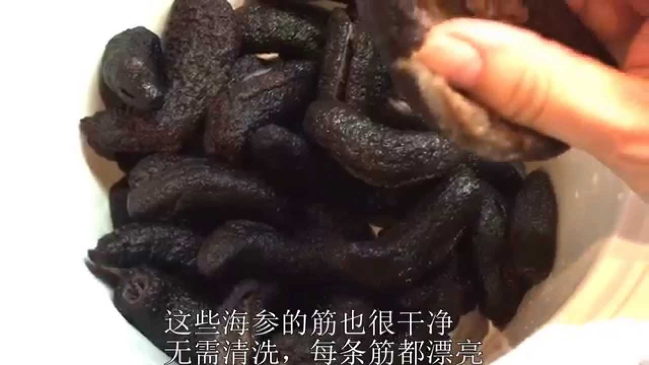 南美海参泡发过程 —【Maybel 话你知】south american sea cucumber soaking method