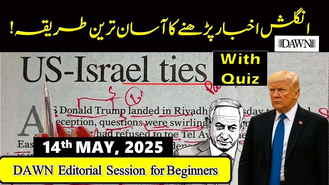 Newspaper Reading || Learn English Through Newspaper Reading || English Grammar Learning