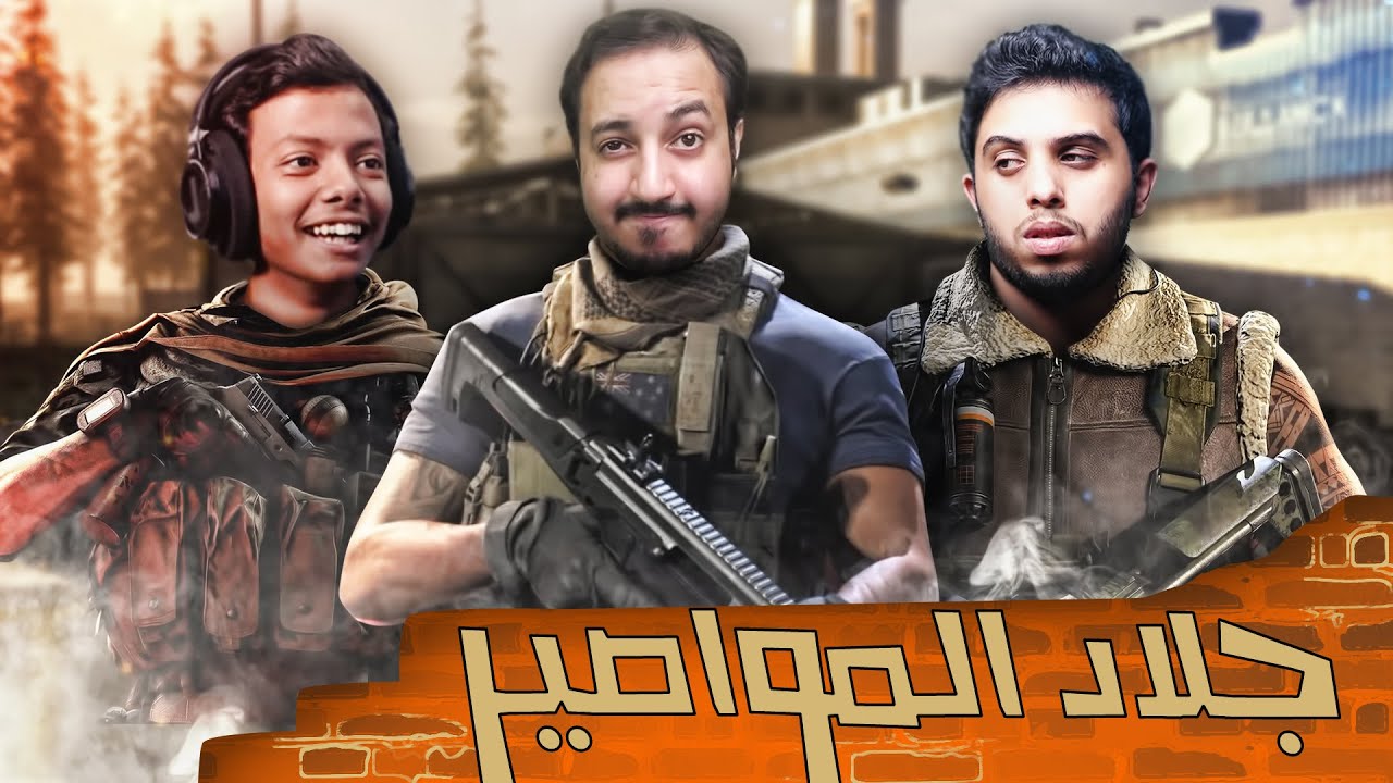 كود سيرشيات #9 مع طرباخ ومحمد المكسيكي 🤠🌮
