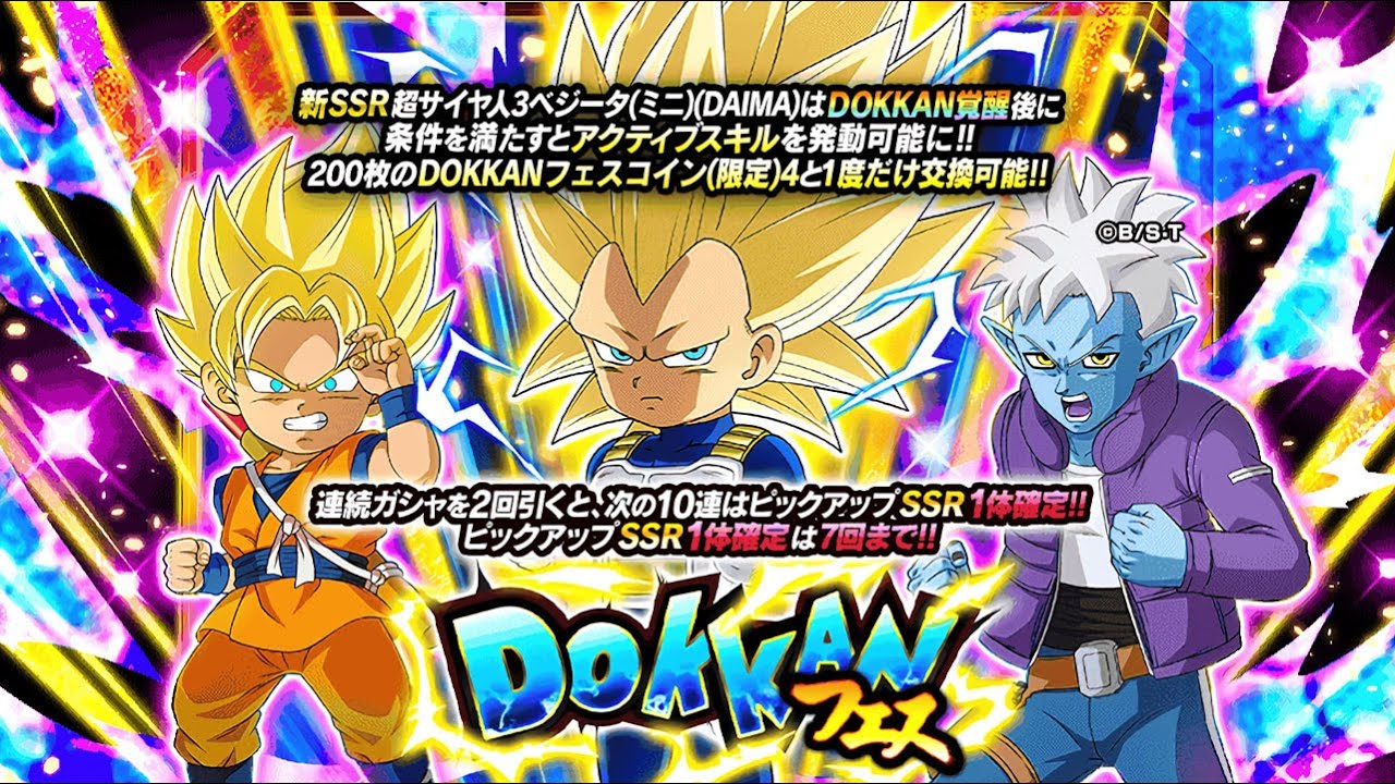DOKKANFEST SSJ3 MINI DAIMA VEGETA BANNER SUMMONS! Dragon Ball Z Dokkan Battle