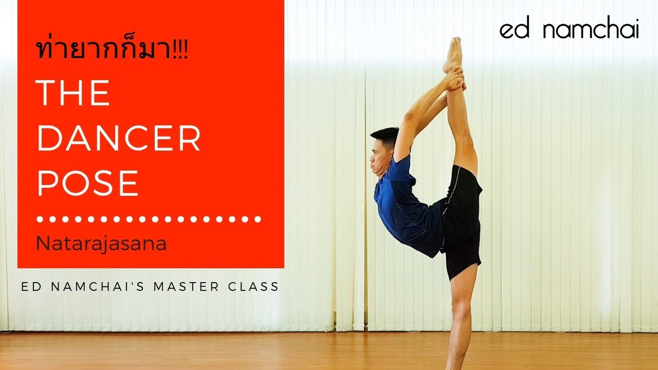 The Dancer Pose - Natarajasana ท่ายากก็มา!!!: Master Class EP.1
