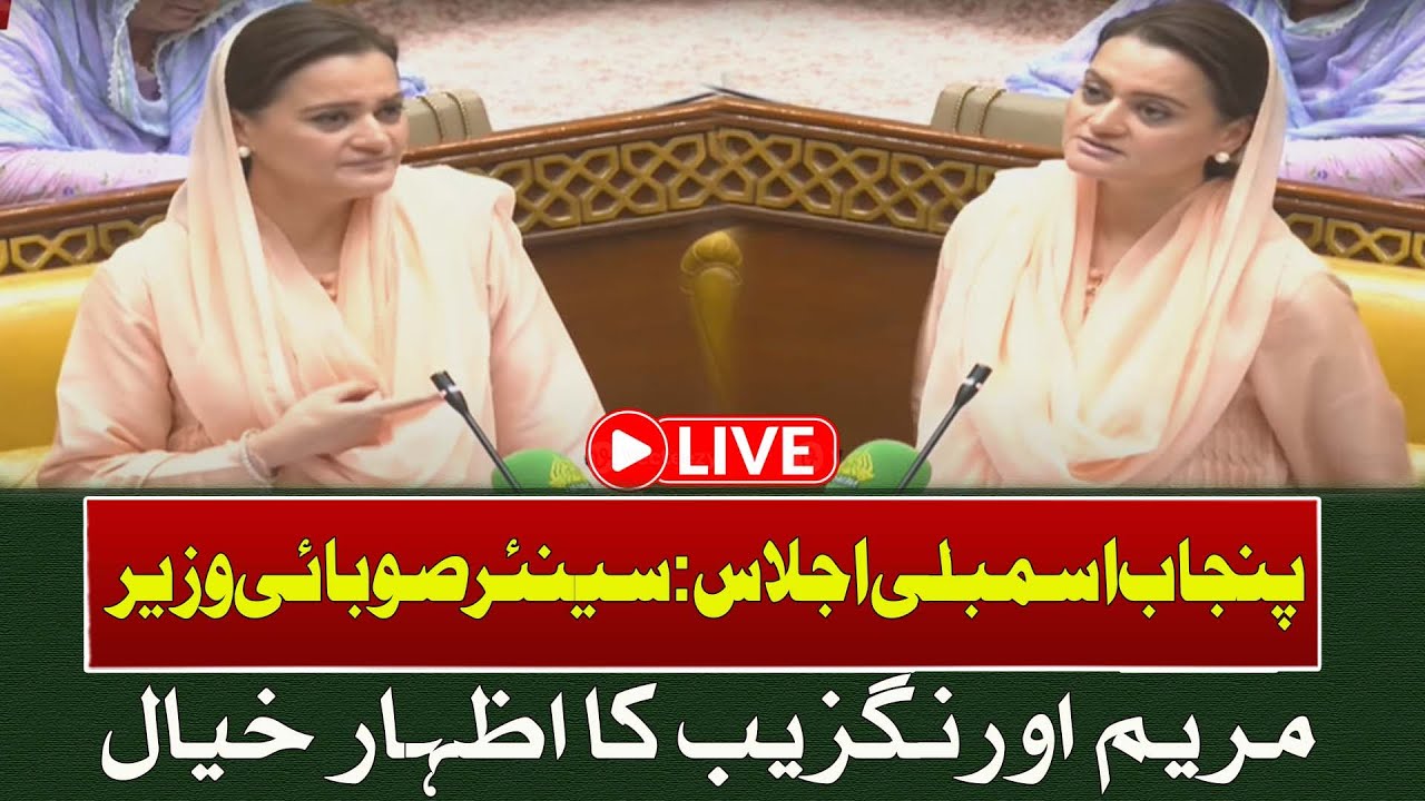 🔴LIVE - Heated Debate Punjab Assembly - Budget Session 2025-26 - PTI Vs Govt - Such News