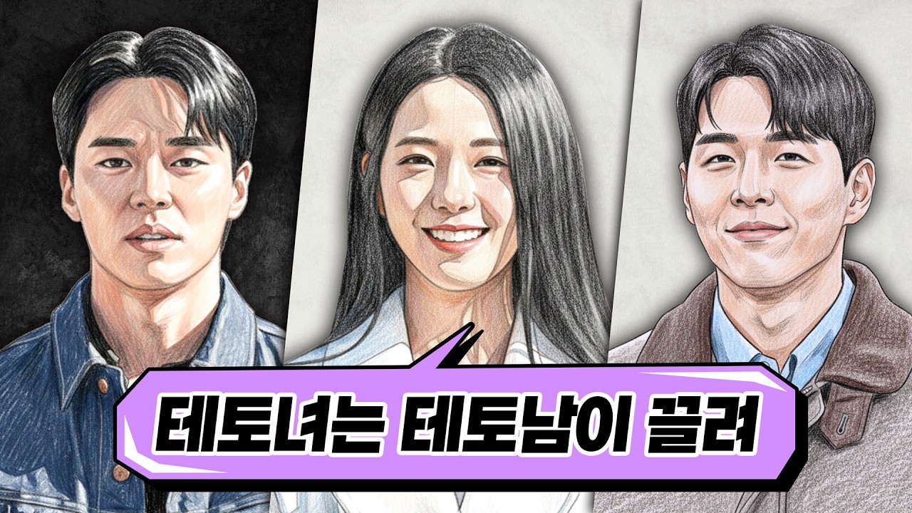 [나는솔로30기] 에겐남은 끌리지 않았던 여자