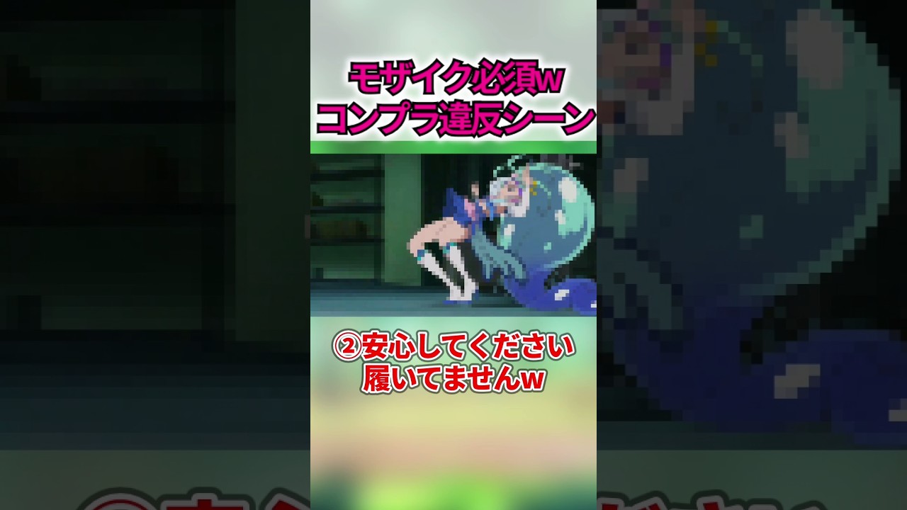 令和だとコンプラ違反になりそうな要素5選 #shorts