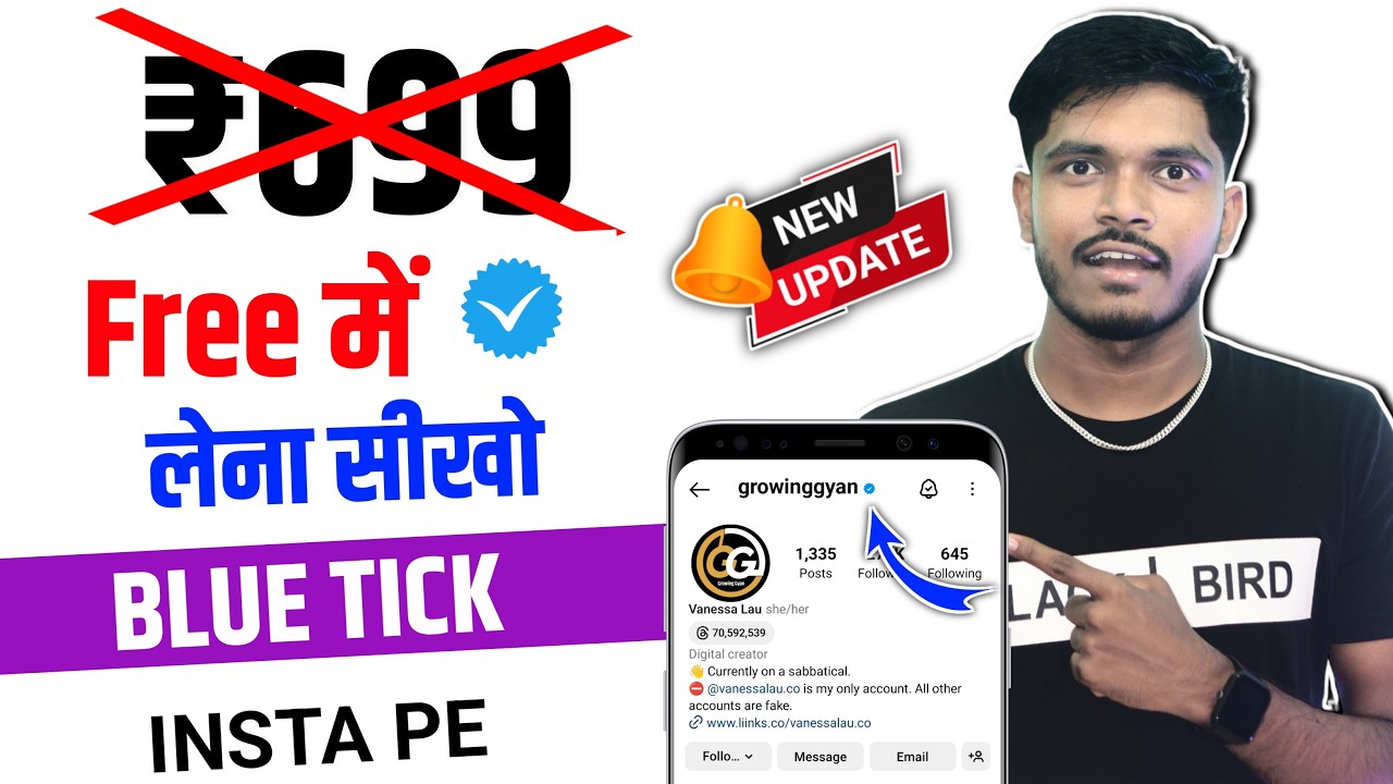 Instagram Free में Blue Tick लेना सिखों 😱 | Instagram Account Free Me Verify ✅️ Kaise Kare | Bluetik