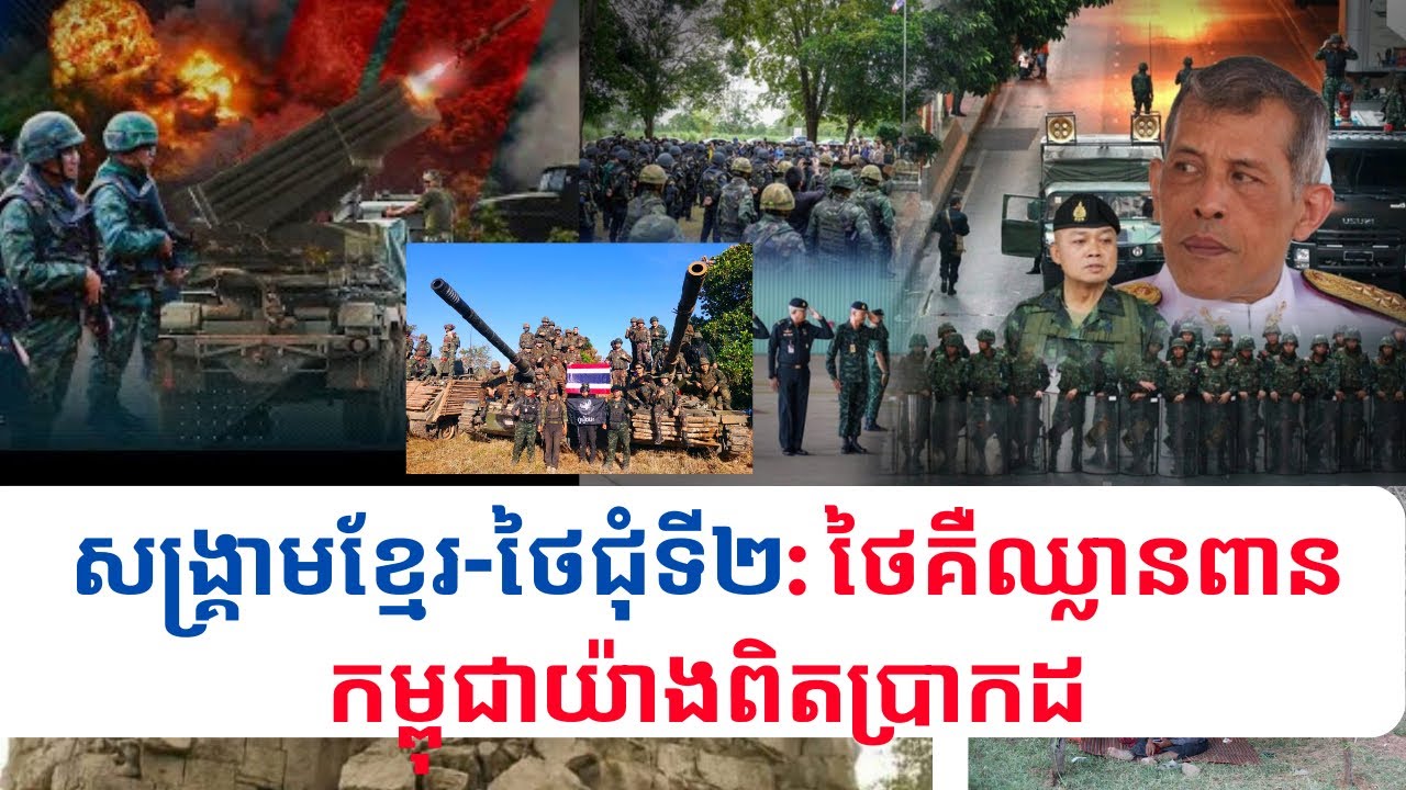 ការកែប្រែស្ថានភាពដើមនៅលើដី ក្រោយបទឈប់បាញ់គឺជាអំពើឈ្លានពានយ៉ាងពិតប្រាកដ