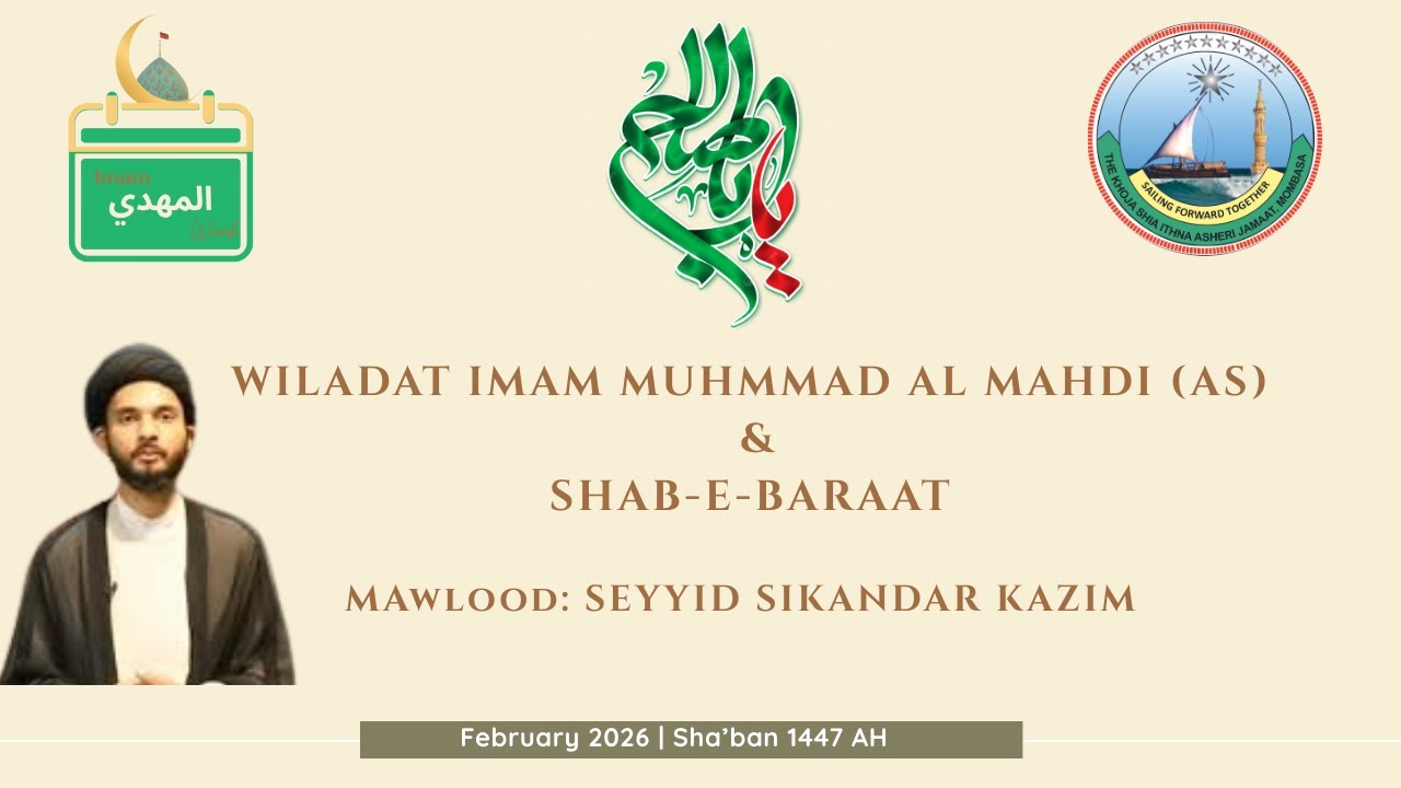 Wiladat Imam Muhammad Al Mahdi (atf) & Shab-e-Baraat | Seyyid Sikandar Kazim | 03.02.2026
