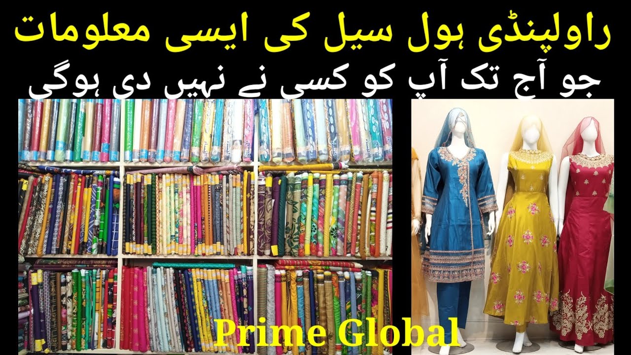 Whole sale Cloth Market In Rawalpindi /Makkah & Madina Market /primeglobal@uzairalivlogs