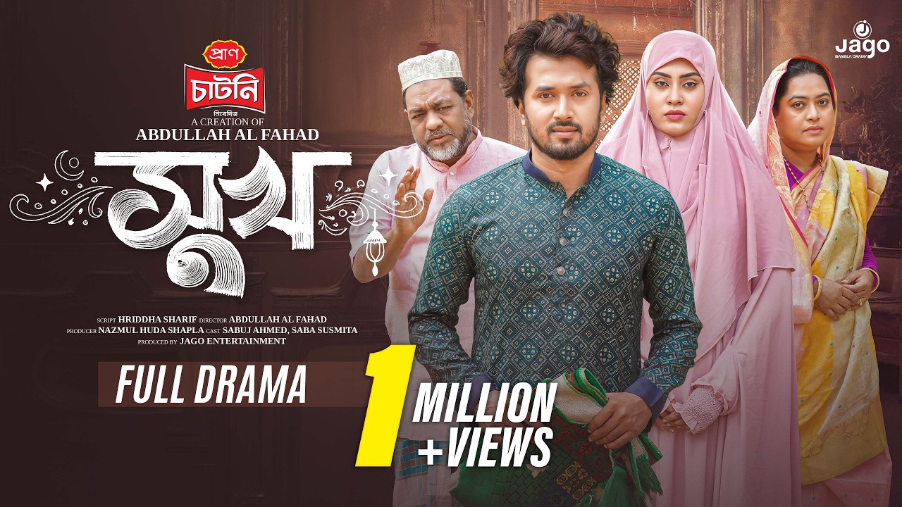 Sukh | সুখ | Full Drama | Sabuj Ahmed x Saba Susmita | Jago Bangla Drama | New Bangla Natok 2026