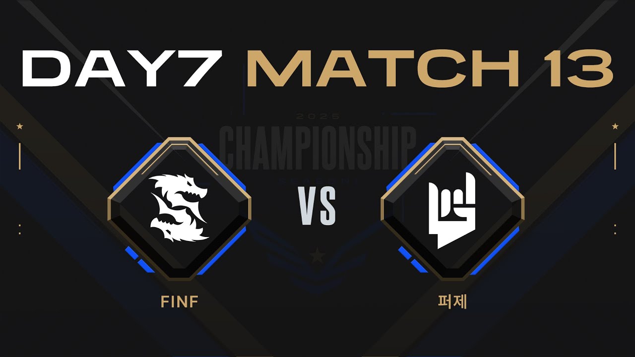 Day7 Match13 ｜ 2025 서든어택 챔피언십 시즌2