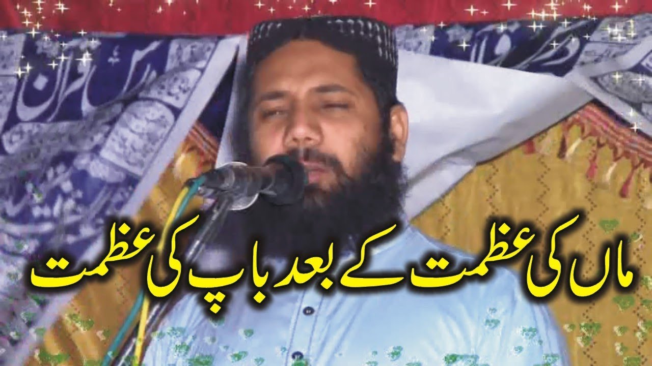 Beautiful Bayan By Molana Iqbal Qasoori 2019|Topic-Baap Ki Azmat|Ishfaq Islamic Sahiwal