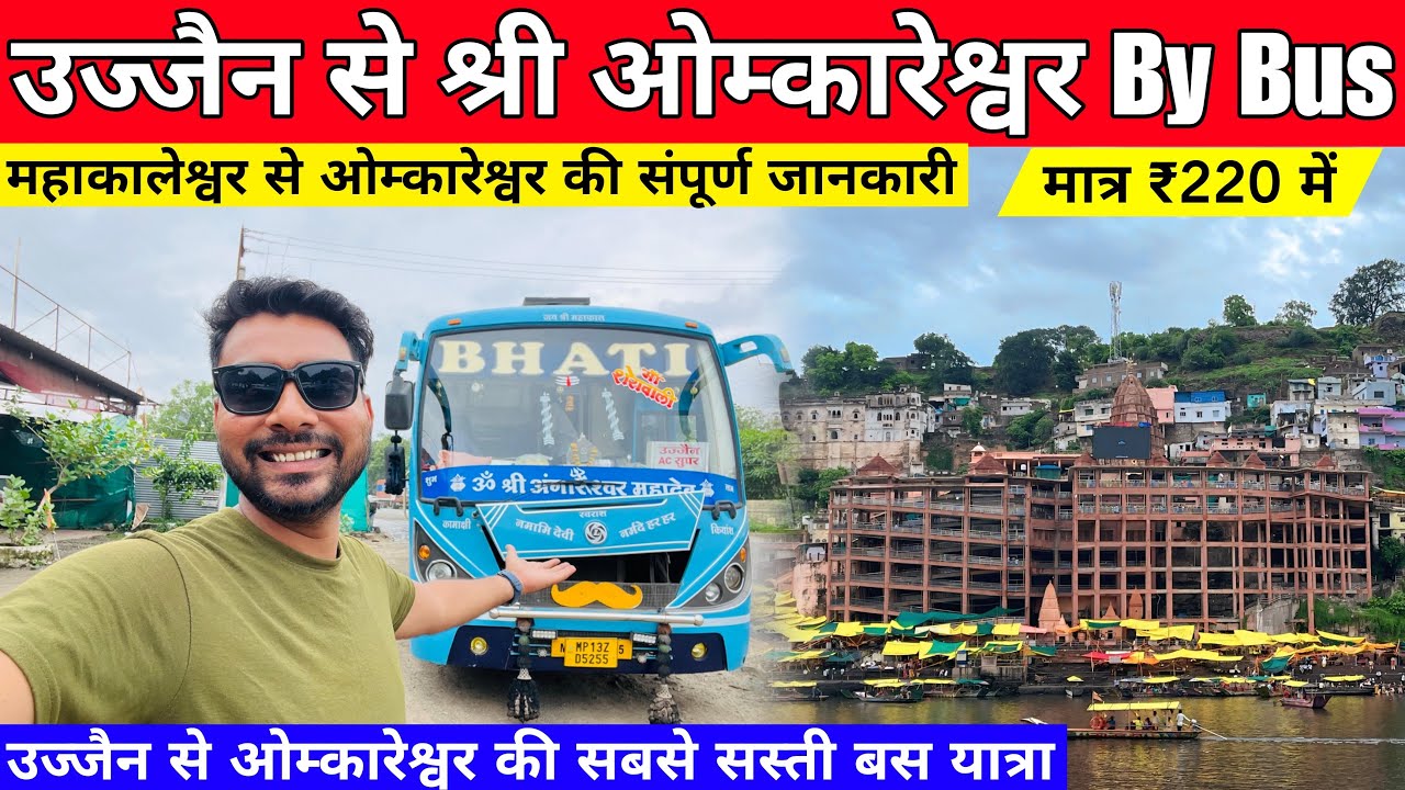 Ujjain To Omkareshwar By Bus | Ujjain To Omkareshwar Bus Service | Mahakaleshwar To Omkareshwar Bus