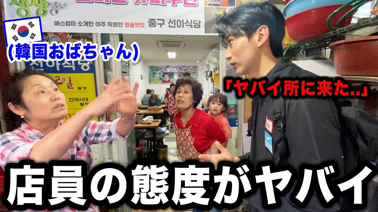 初めて韓国の田舎にある有名な市場に行ったら日本と違って衝撃すぎた！！