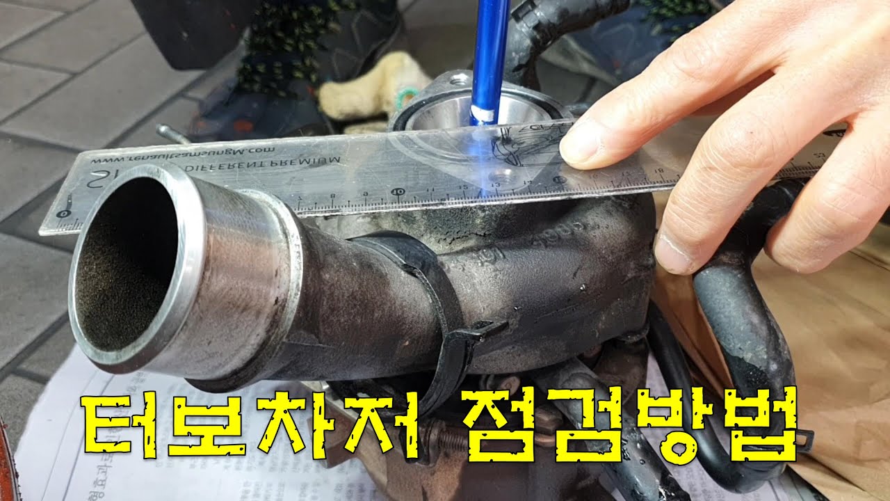 차정비TV 189회 - 출력부족,엔진오일 소모의 원인 터보차저 점검입니다 - 울산언양 서부카
