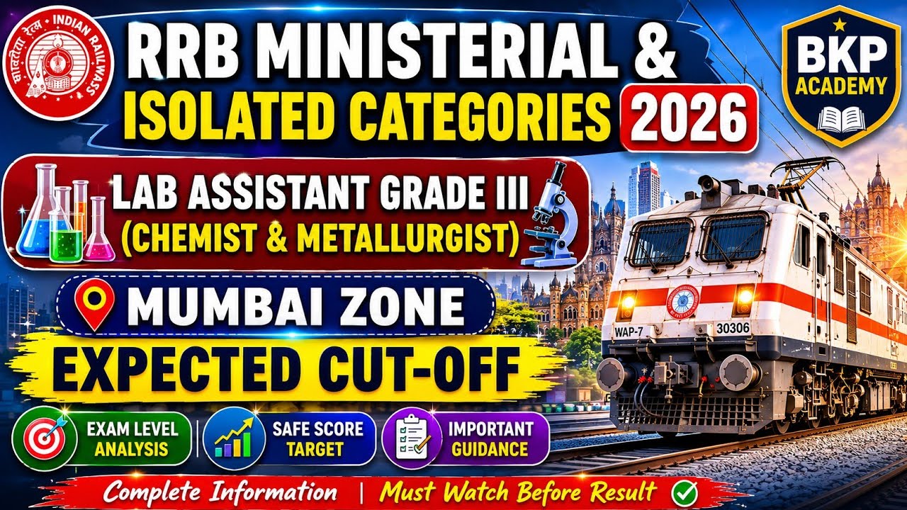 RRB MINISTERIAL & ISOLATED CATEGORIES CUT OFF 2026 || RRB LATEST UPDATE || RAILWAY LATEST UPDATE 
