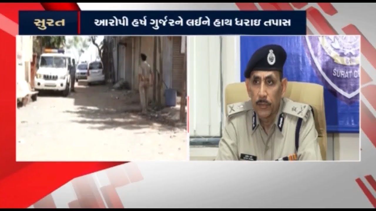Crime Branch Reaches Surat Rape Accused Harsayai Gurjar's House To Continue Investigation