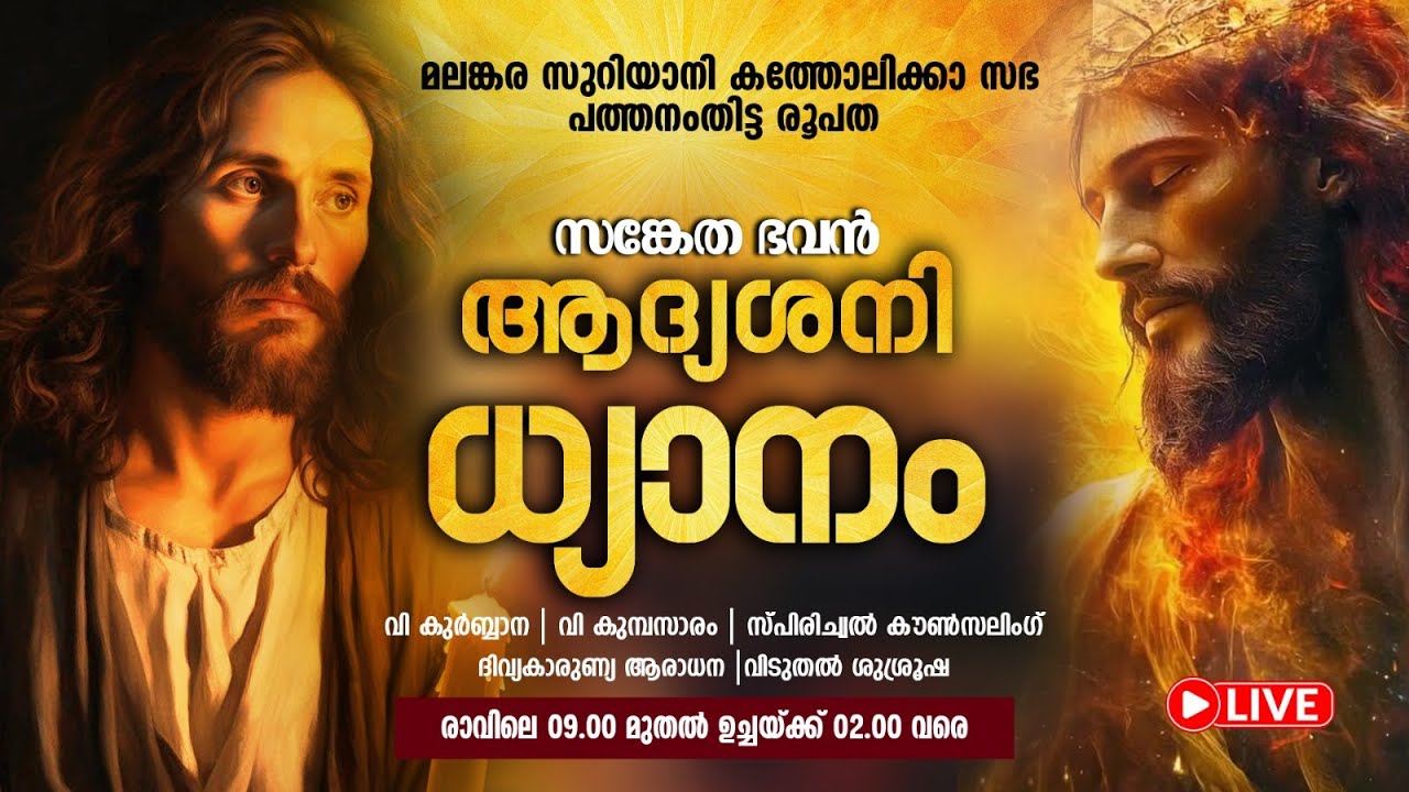 സങ്കേതഭവൻ പത്തനംതിട്ട, SANKETHABHAVAN PATHANAMTHITTA.