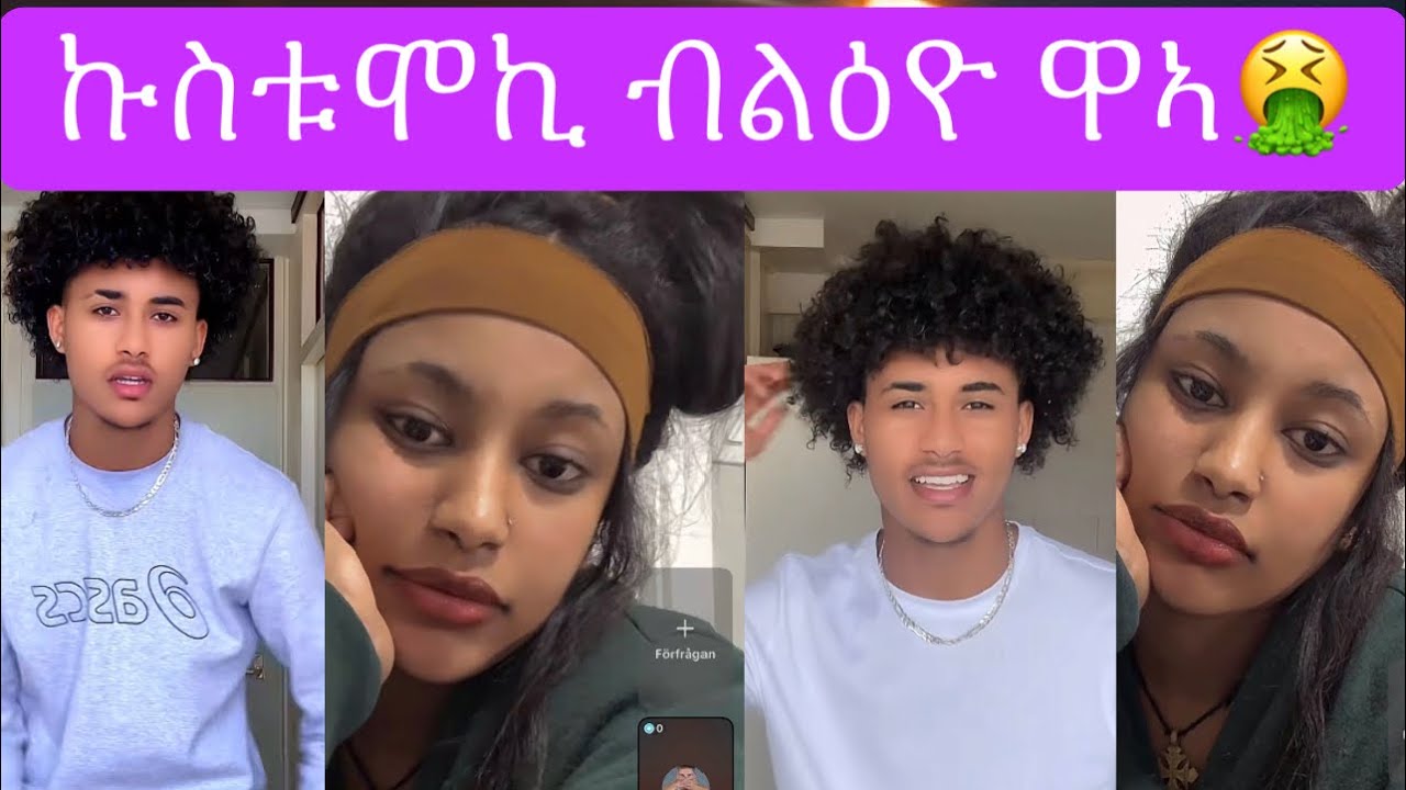 ክረግም እዚ ወዲ 😱🫵🏿