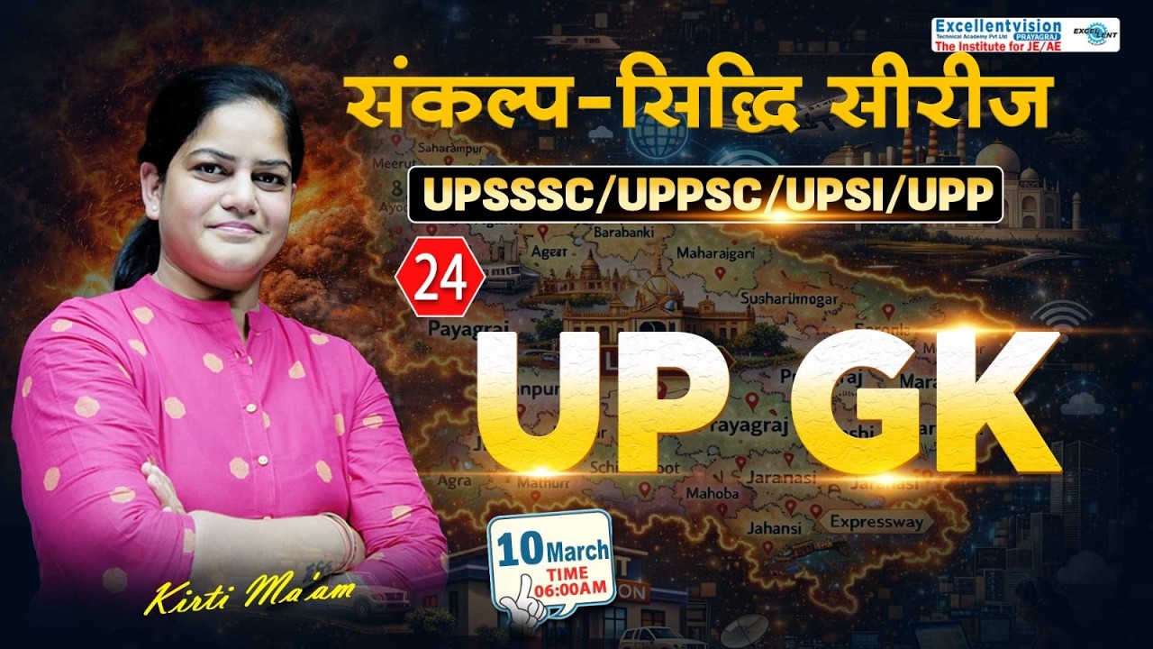 L 24 || UP GK || संकल्प-सिद्धि  सीरीज  || UPSSSC | UPPSC @06:00AM