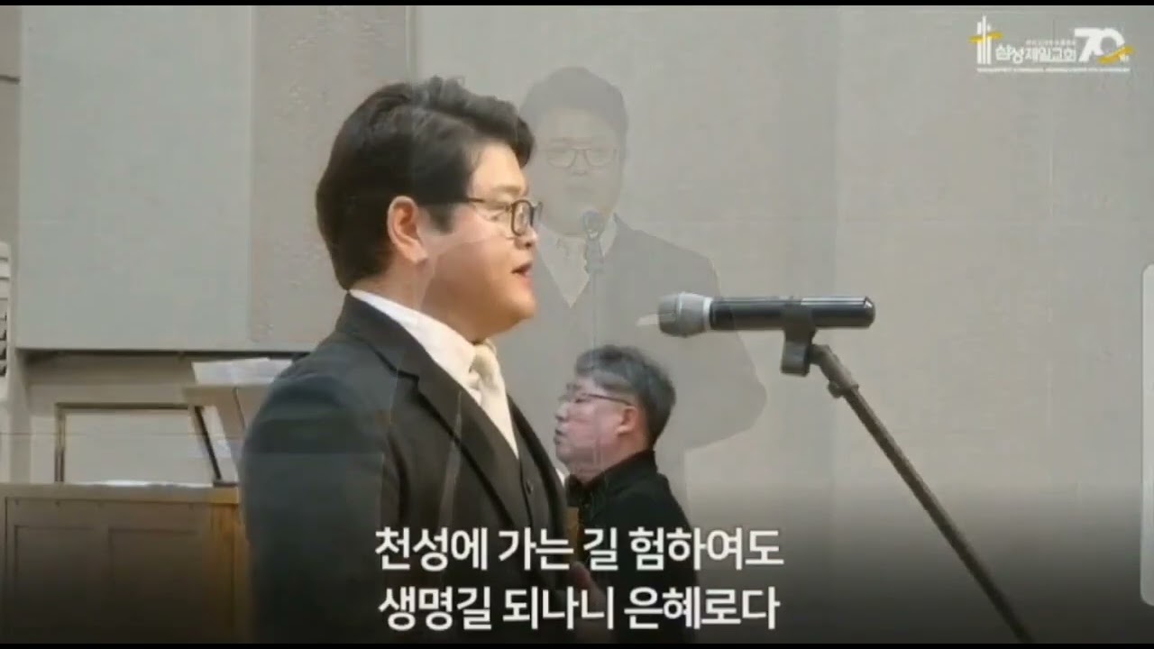 내 주를 가까이(Near, my God, to Thee) arr. by D. Bish / 테너 조태진, 오르간 김지성