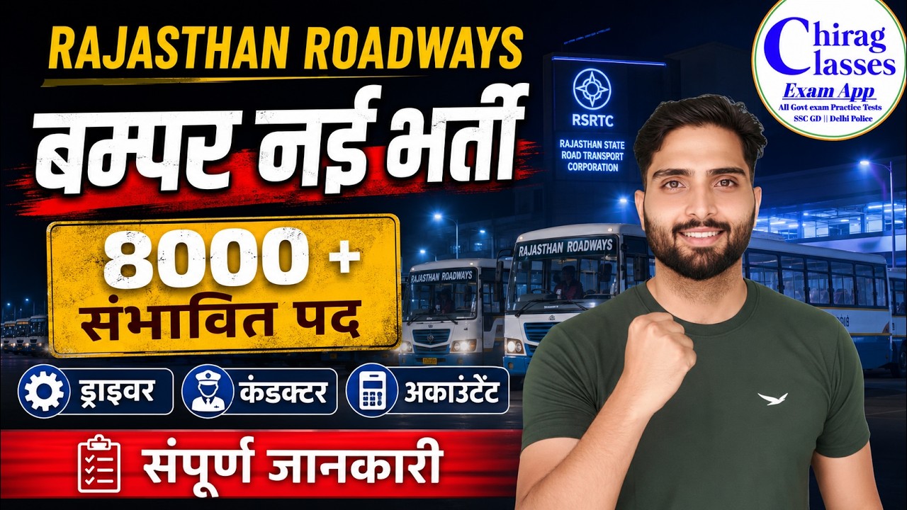 Rajasthan Roadways New Vacancy 2026 | Driver & Conductor 8000+ Posts
